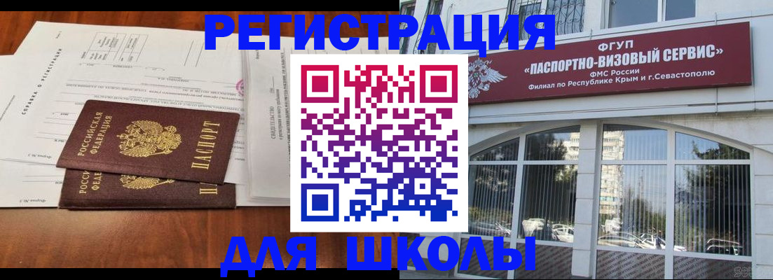 прописка от собственника в Сердобске